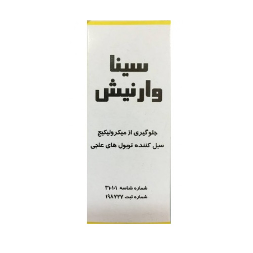 وارنیش رزینی 30 میل | Cavity Varnish